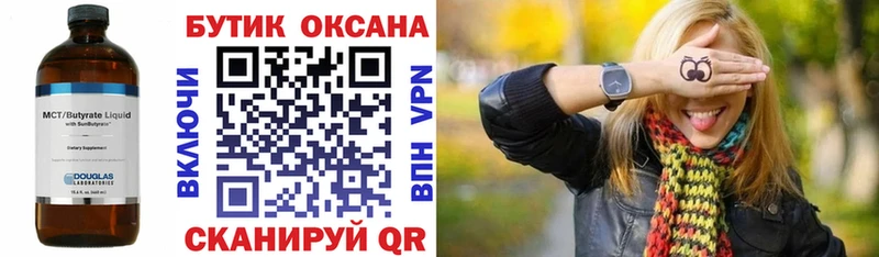 где можно купить наркотик  Стародуб  БУТИРАТ BDO 33% 