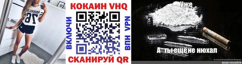 Cocaine VHQ гидра ТОР Стародуб