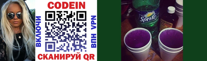 Кодеин Purple Drank  Стародуб 