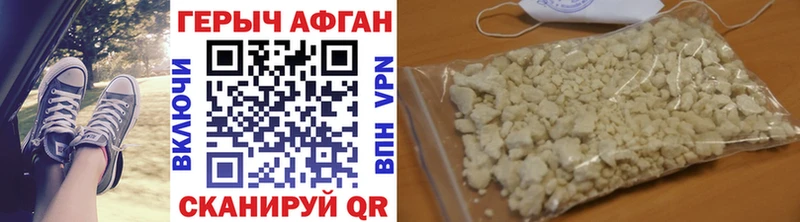 ГЕРОИН афганец  купить наркотики цена  Стародуб 