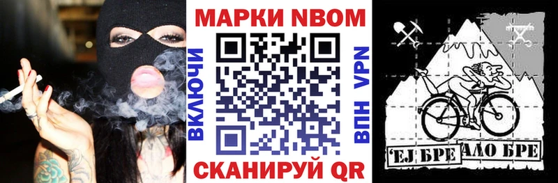 купить наркоту  Стародуб  Марки N-bome 1,8мг 